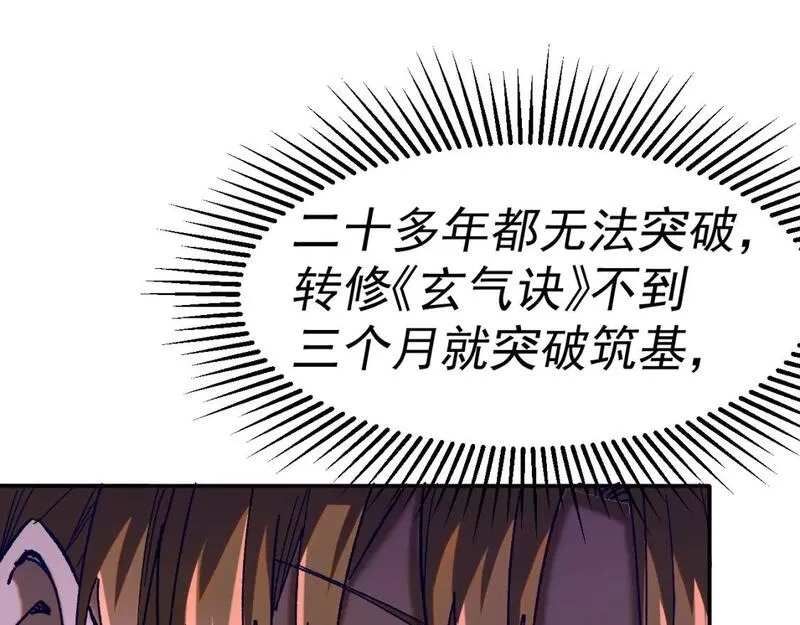我被地球绑架了,第21话 千魂幡,第46张